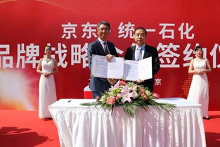 統(tǒng)一石化攜手京東 開啟潤(rùn)滑油“無(wú)界零售”新時(shí)代