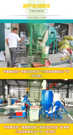 150型平模顆粒機 助力畜牧漁業，惠民天下飼料銷售新引擎